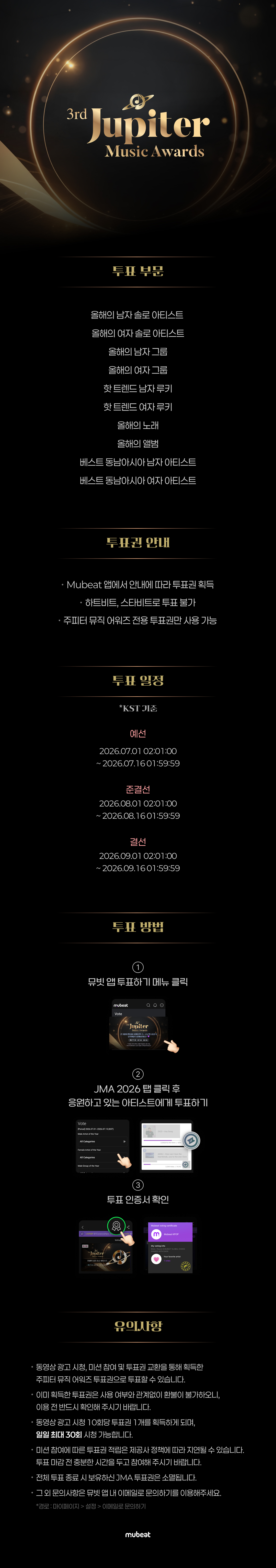 Jupiter Music Awards Landing Image